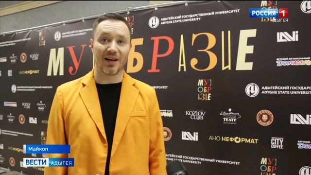 В АГУ состоялся второй сезон проекта Музобразие.Реалити смотреть онлайн