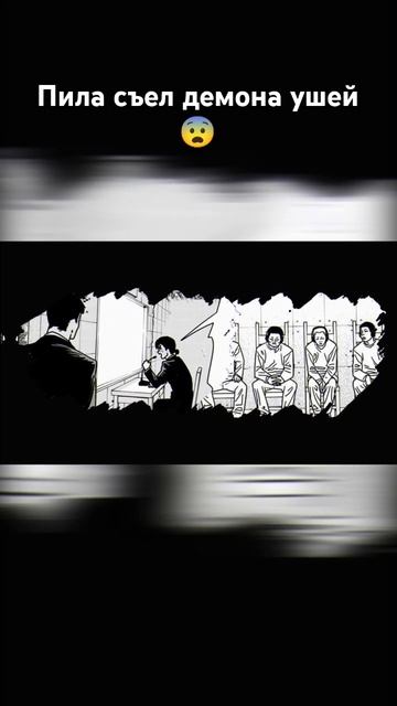 Демон старения 😨 Человек-бензопила 179 смотреть онлайн