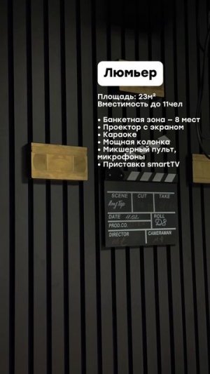 Лофт Люмьер