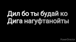 Байди Юсуфат ман Зулайхо|Суруди ошики нав.