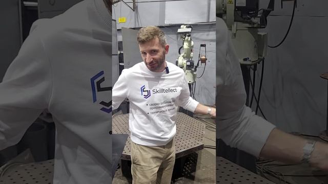 Скиллтеллект - многопроходная сварка роботом без прог смотреть онлайн