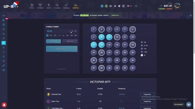 UP-X ТАКТИКА НА ОФИЦИАЛЬНОМ САТЕ  | ФАРМ БАЛАНСА НА АП ИК?