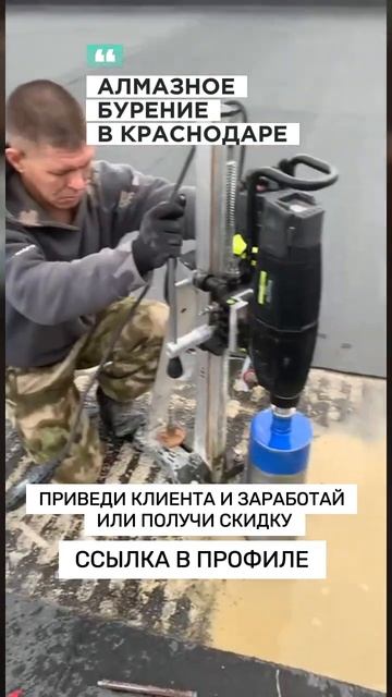 Алмазное Бурение бетонных стен Краснодар #ремонт #стр смотреть онлайн