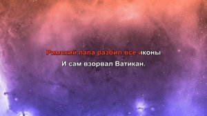 Агата Кристи - Вечная любовь - Guitar Karaoke / Караоке под гит