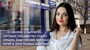 О пенсиях и выплатах, которые государство платит семьям, родственник которых погиб в зоне СВО