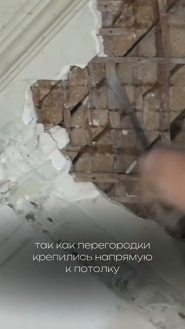 К черту лепнину?! Демонтаж царского потолка. Увеличива смотреть онлайн