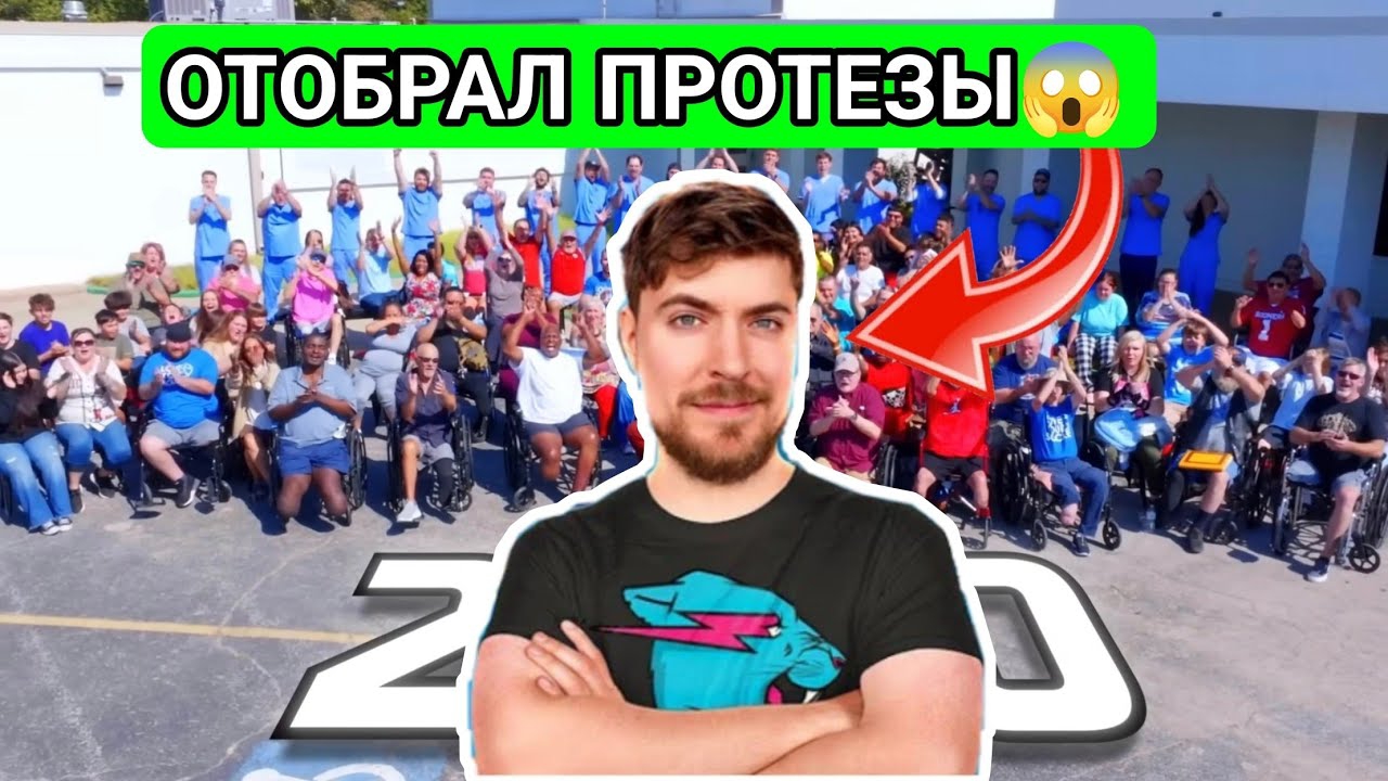 RYTP Забрал протезы у 2000 и ДЕПНУЛ!
