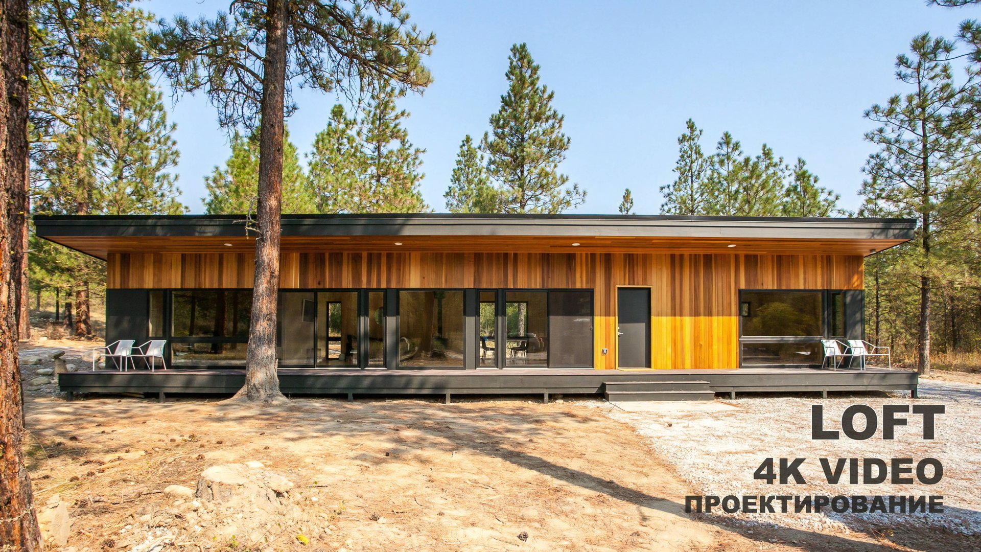 Внутренние стены, стропило. Проектирование каркасного дома в стиле LOFT 4K видео.