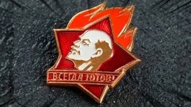 19 МАЯ - ДЕНЬ ПИОНЕРИИ !