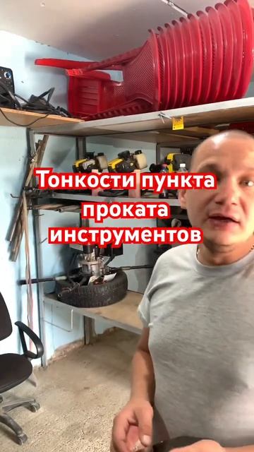 #арендаинструмента #прокатинструмента #аренда #прокат смотреть онлайн