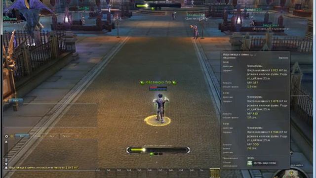 Исцеляющее сияние