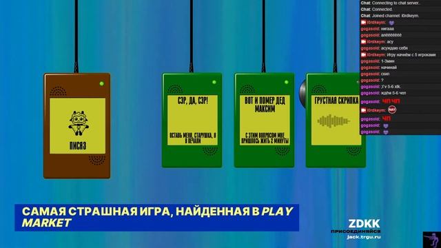 JackBox Party Pack 2 | Mp3-Бред - Шутки в Звуках смотреть онлайн