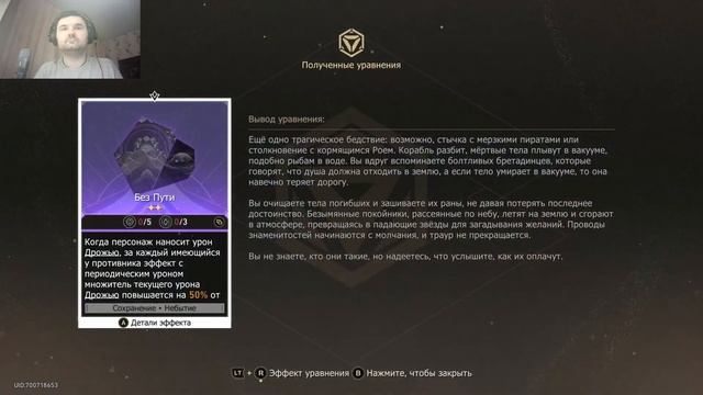 Genshin Impact 59 Ранг Ищем Сундуки, потом Honkai Star Rail смотреть онлайн