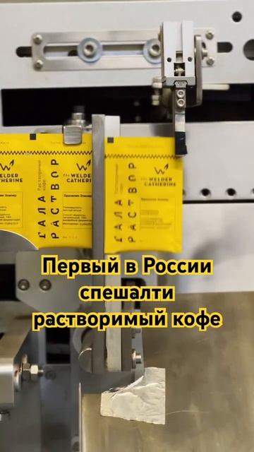 первый в России спешалти РАСТВОРИМЫЙ КОФЕ #theweldercatherine # смотреть онлайн