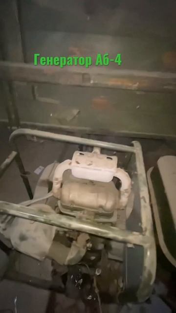 Генератор(електростанция )АБ-4 смотреть онлайн