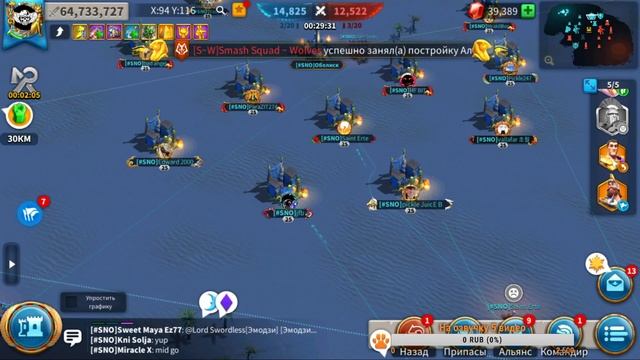 🔴SNO VS S~W Rise Of Kingdoms Osiris League | Rise Of Kingdoms лига Осириса