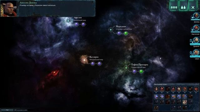 Warhammer 40,000 Dawn of War II - Retribution смотреть онлайн