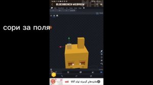 Делаем костюм спринг бонни в маинкрафте! (так сказать ?