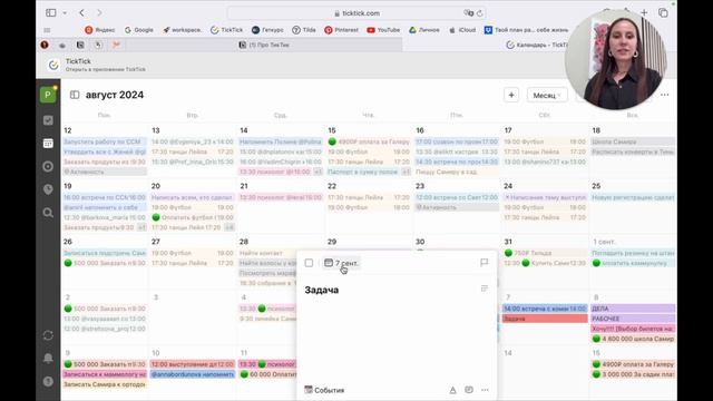 Обзор TickTick: карманный ассистент для бизнеса и жизни смотреть онлайн