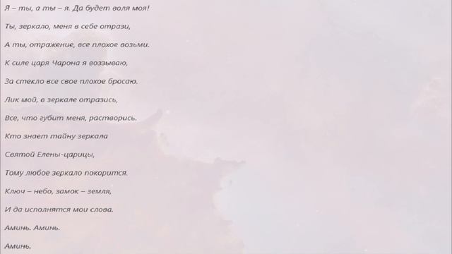 Обряд скинуть плохое на зеркало смотреть онлайн