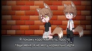 Оборотень среди людей / с озвучкой / гача клуб / 2 серия