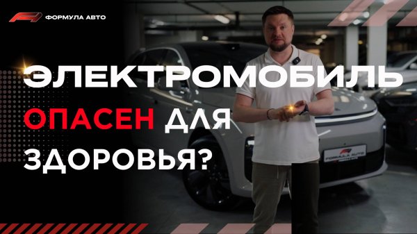 Какой вред от электромобилей, здоровью человека?