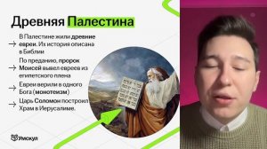 Вся история Древнего мира за 5 класс | Умскул