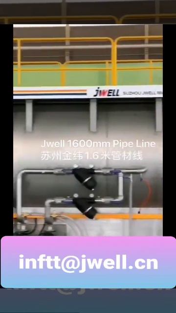 JWELL HDPE pipe extrusion line / экструдер по ПНД трубе от JWELL смотреть онлайн