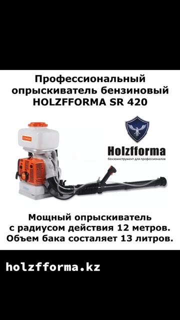 «HOLZFFORMA» - это знак отличия, который превращает продукц смотреть онлайн