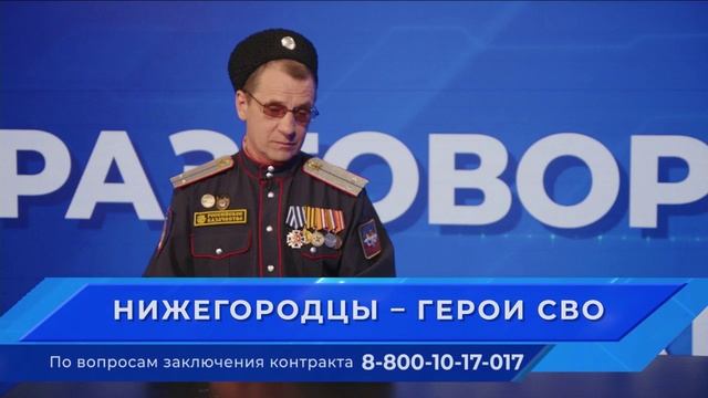 Разговор о важном  16 05 25