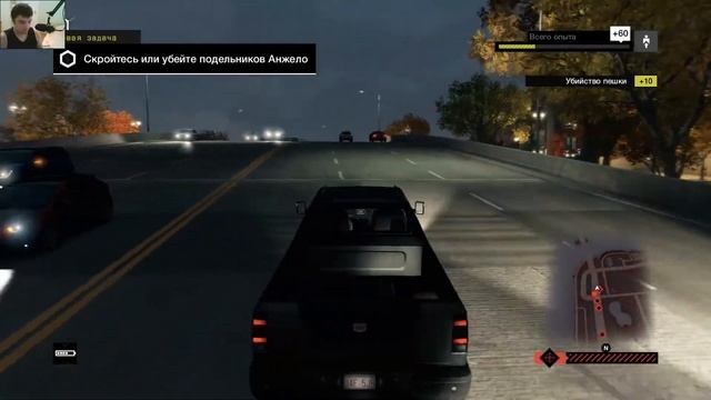 Watch Dogs Эксклюзивный контракт # 10