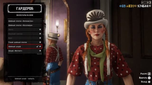 Red Dead Online - Делаем клоуна из женского персонажа