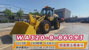Японский Фронтальный погрузчик KOMATSU WA320-8-86093 под заказ. Тел. 8-914-792-77-71