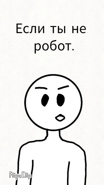 Я реальный человек. (Извините если перевод не правильн смотреть онлайн