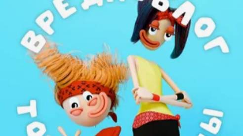 Вредноблог - Только танцы. Часть 4