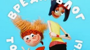 Вредноблог - Только танцы. Часть 4