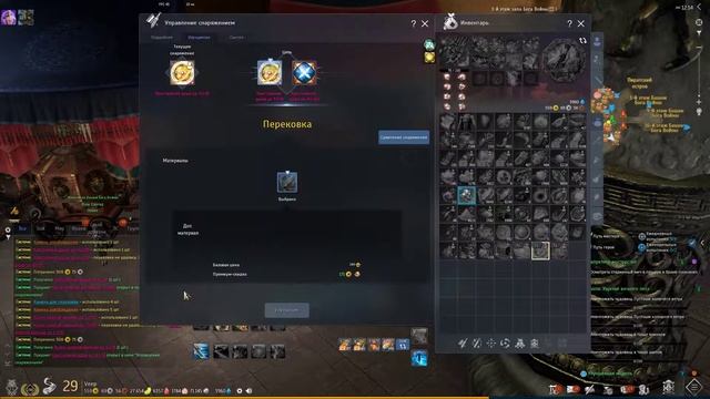 Как точить шмот в BNS v2 смотреть онлайн
