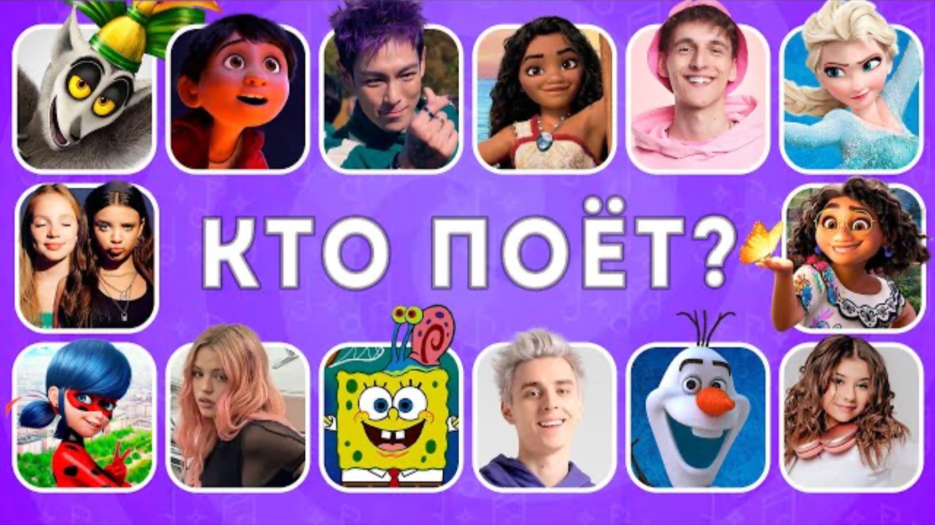 УГАДАЙ КТО ПОЕТ 🤔 /QuizEnjoyer 😎 смотреть онлайн