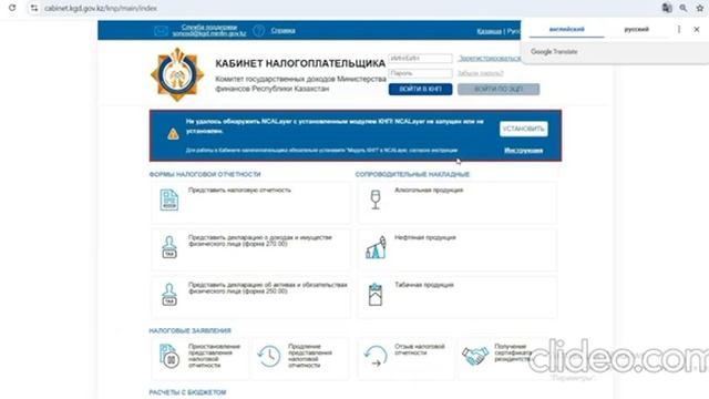 КГД о работе в Web-приложении «Кабинет налогоплательщика»