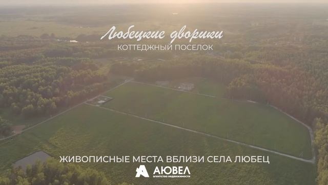 Любецкие дворики смотреть онлайн