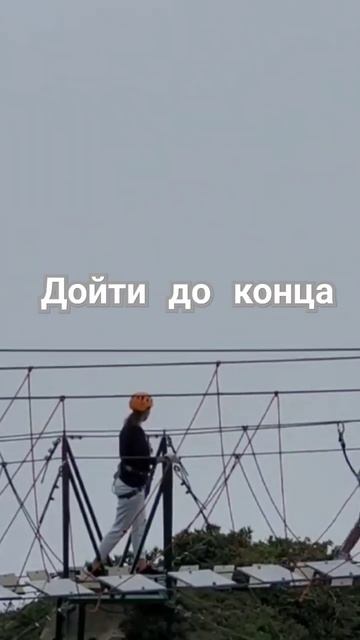 Боитесь высоты?#высота #трамплин #страх #сигма #горы смотреть онлайн