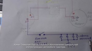 Система пуска двс и зарядки акб автомобиля,трактора.С?