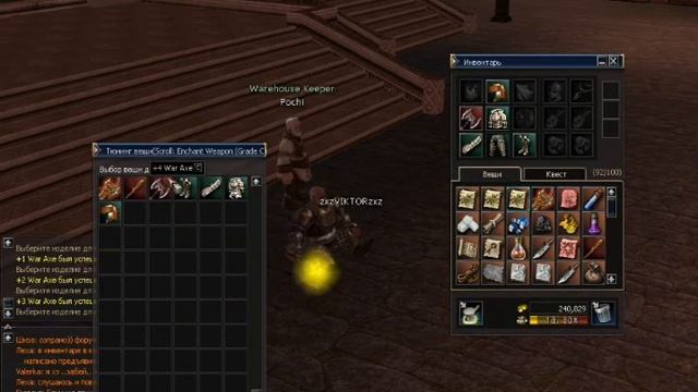 заточка на L2sod.ru.wmv