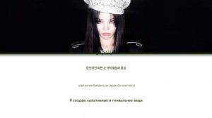 Soyeon-INTRO(MAMA2024) (КИРИЛЛИЗАЦИЯ/ПЕРЕВОД НА РУССКИЙ)