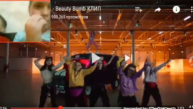 Реакция на песню бьюти бомб