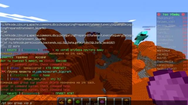 КАК ВЗЛОМАТЬ АДМИНКУ В MINECRAFT | КРАШ BIGCRAFT