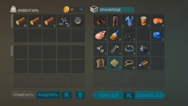 Новичек Ласт Дей 2025 |Last Day on Earth: Survival Нашел рецепт стол? смотреть онлайн