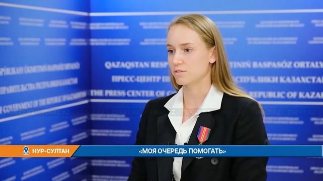 «Моя очередь помогать»