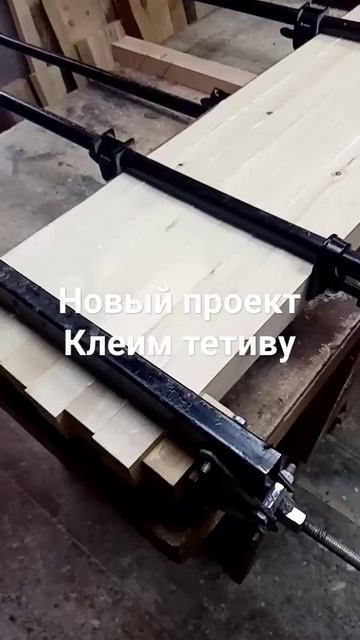 Делаем лестницу. Клеим тетиву. смотреть онлайн