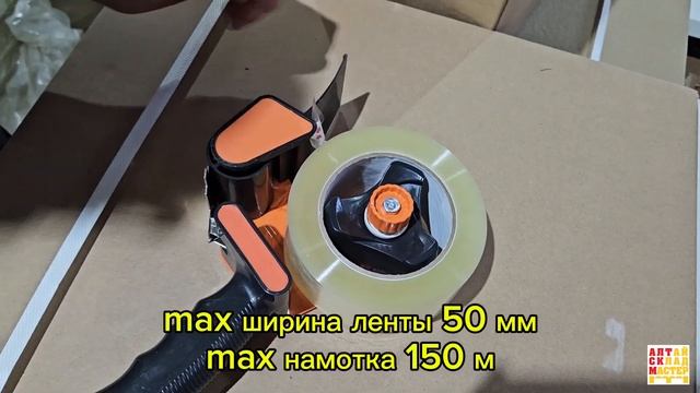 Как использовать диспенсер для клейкой ленты (скотча) смотреть онлайн